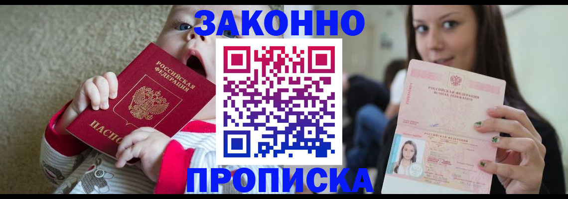 прописка для школы в Дагестане