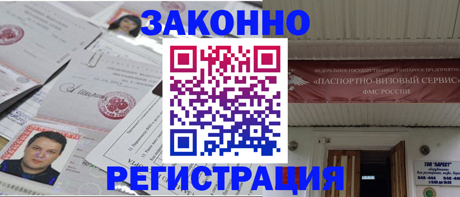 прописка для военкомата в Дагестане