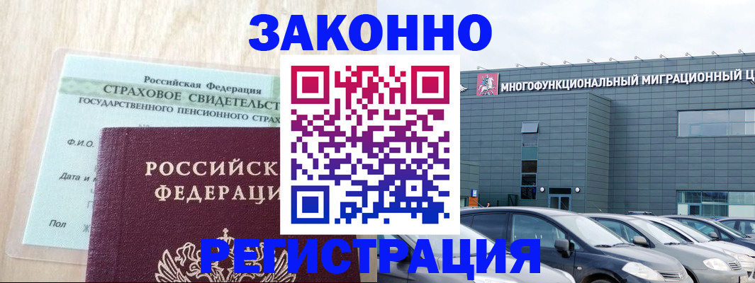 где прописаться в Дагестане