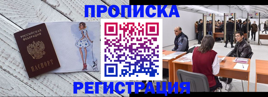 где прописаться в Дагестане